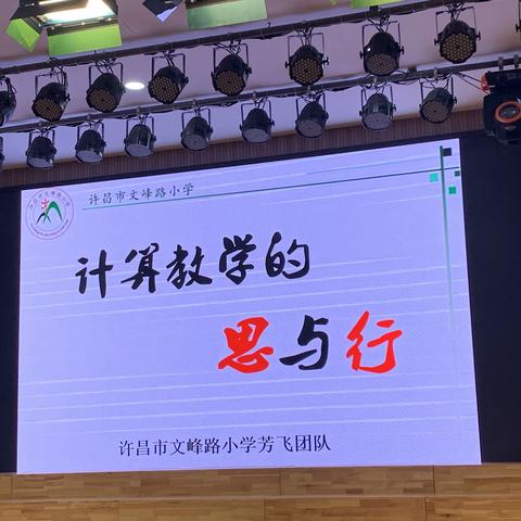 以课堂教学为载体，提高学生计算能力