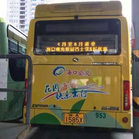 佳誉公司开展双层巴士优惠活动宣传