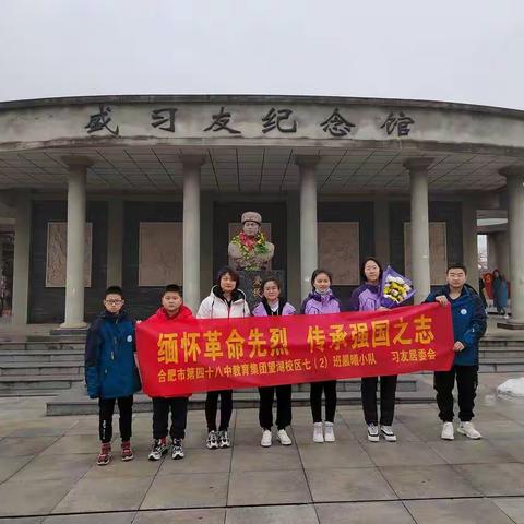 缅怀革命先烈，传承强国之志