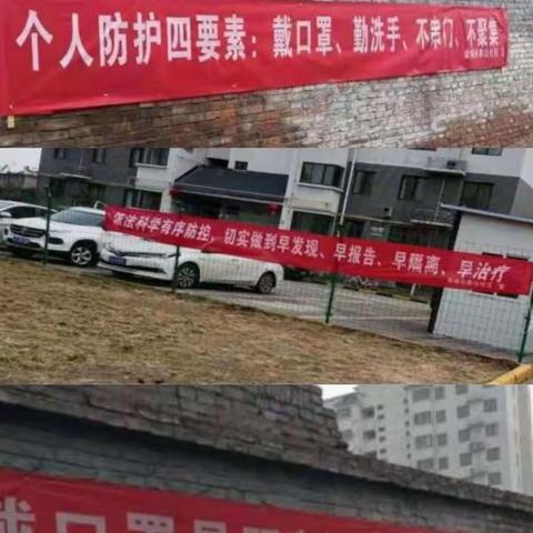 【金城办象山社区】防控疫情    社区在行动