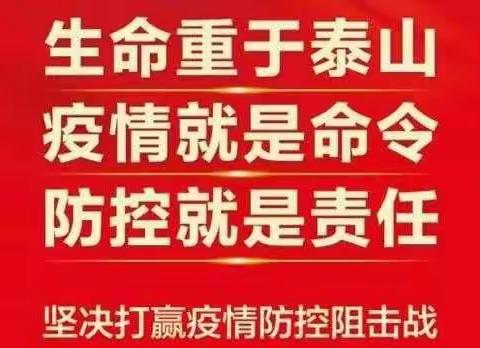 【金城办象山社区】战疫情   我们在一线