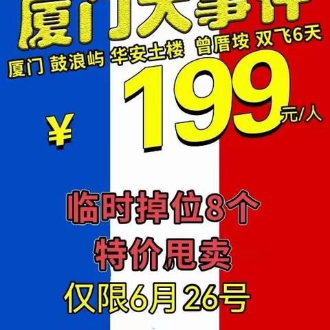 群公告：西宁巜阳光户外徒步旅行俱乐部》最新省外游行程。