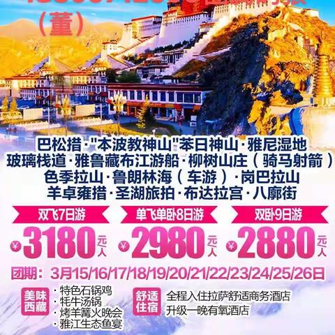 群公告：巜阳光户外徒步旅游俱乐部》2022年、最新省外旅游行程。