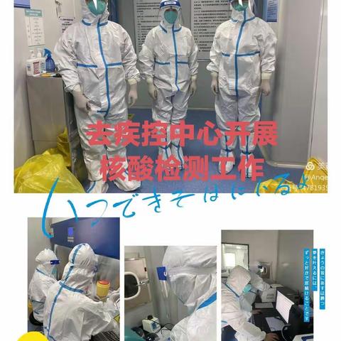 致敬幕后英雄——灵丘县人民医院PCR实验室核酸检测人员