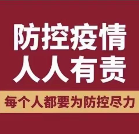 迎接新学期 一起向未来——木金乡中心小学2022年秋季开学公告