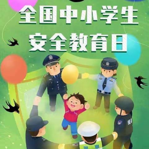 安全在心中，教育在行动——山阴县新洋学校安全教育日活动