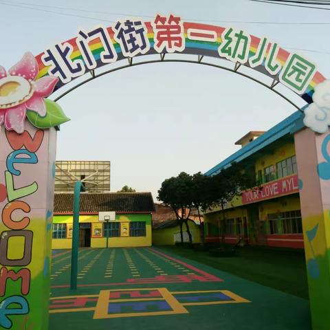 宁远县北门街第一幼儿园招生啦！