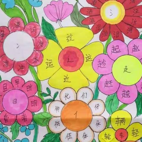 生字巧“开花”，朵朵放光芒