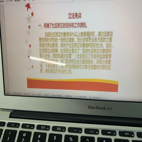 新盈司法所在新兴居委会开展《中华人民共和国社区矫正法》颁布实施一周年学习宣传活动