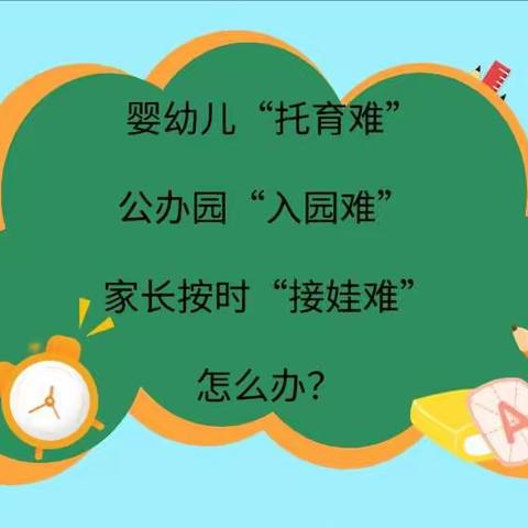 “暖民心行动·安心托幼延时服务”固镇县连城镇中心幼儿园致家长的一封信