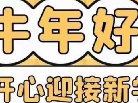 连城镇中心幼儿园—2021春季 返园通知及温馨提示