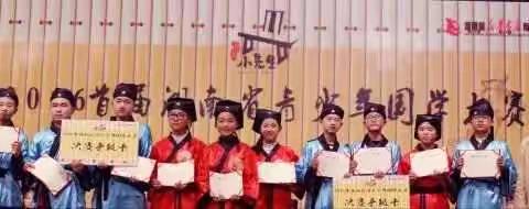 城北学子闪耀星城国学大赛
