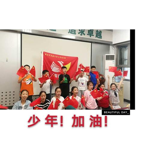 濮阳市实验小学五十班嘤鸣社   当中秋撞上国庆，让快乐从心出发！