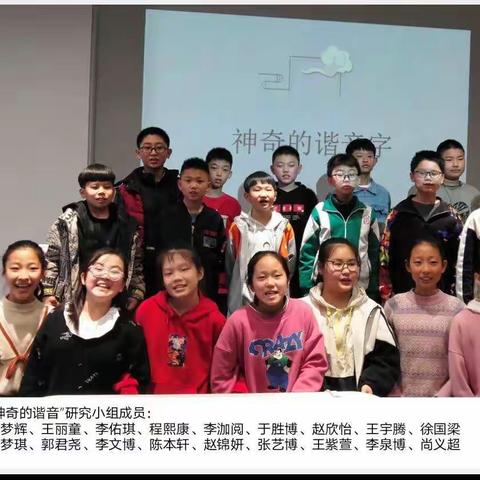 濮阳市实验小学五（10班）清明缅怀先烈，谐音文化研究活动