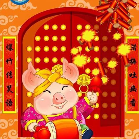 濮阳市实验小学三（10）班九小组快快乐乐过新年