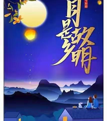 《绝句.中秋月》唱和10首