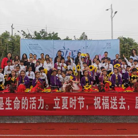 陵园小学一年级二班，立夏主题校会，升旗仪式圆满结束！