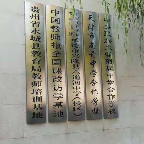 不忘初心勇学习    砥砺前行谋发展