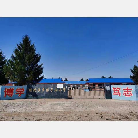 家校共育，让爱启航。