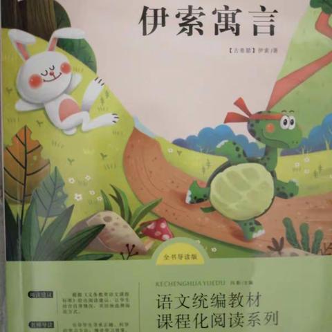 立新教育集团厚德校区三年十一班读书交流会