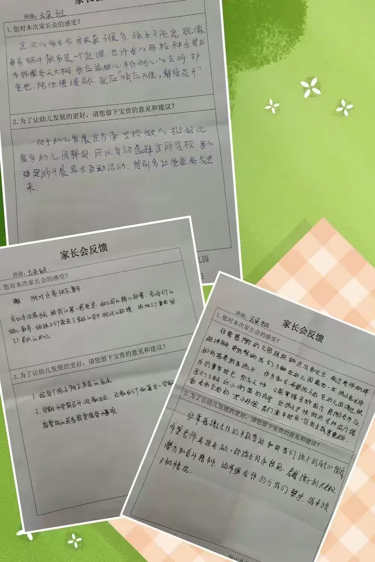 ～～宝爸宝妈走进幼儿园 ～～架起家园合作的桥梁