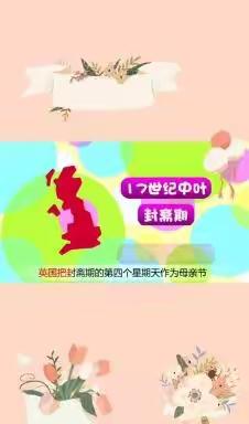 毕武庄中心幼儿园“学会感恩，与爱同行”母亲节活动纪实——大二班