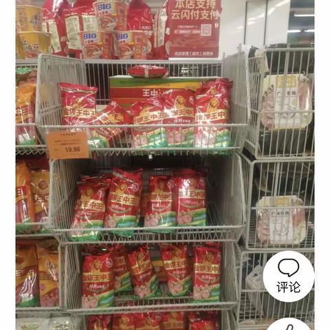 干性区营运整改图片