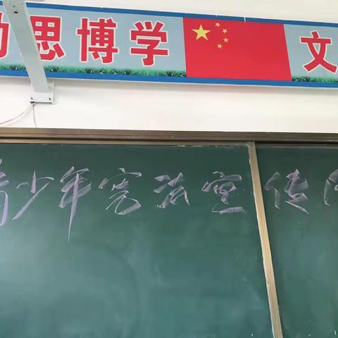 长发中学开展宪法宣传周活动