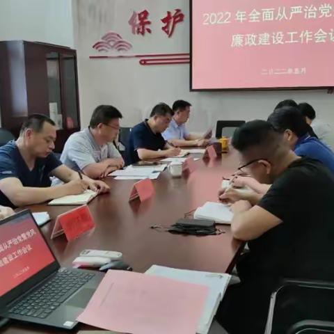 自我加压     奋勇争先      ——区龙山文化传承保护中心召开党风廉政建设会议