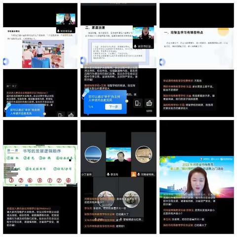 停课不停学  教研促成长