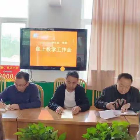 携手云端    共“复”成长———义马市特殊教育学校线上复习纪实