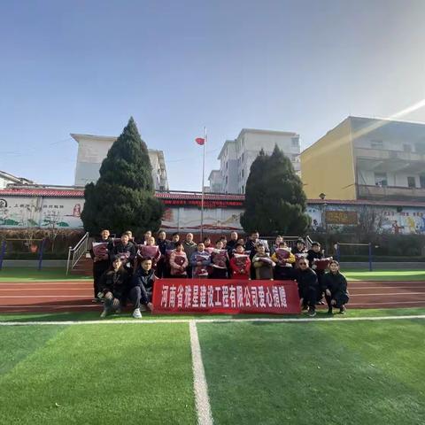 情系特校 爱在寒冬——市工商联和雅星建设工程有限公司到义马市特殊教育学校慰问