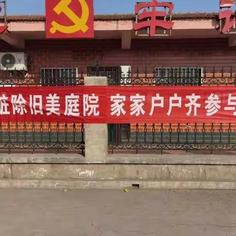 月山镇：党建引领让人居环境美起来