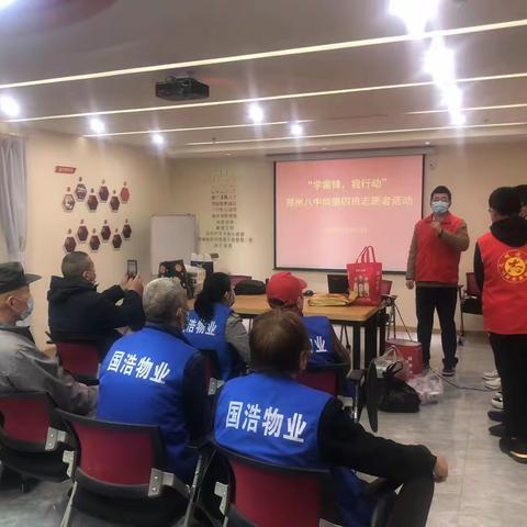 学雷锋 我行动—郑州八中学雷锋志愿服务大队2024届尚德四班第二组志愿服务小队开展志愿服务活动。