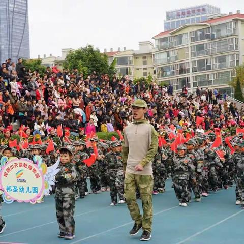 邦圣幼儿园2018年军旅运动会🤗🤗🤗