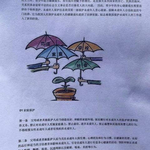 齐抓共管为孩子  真心诚意护未来 海港区未成年人保护法宣传工作再掀高潮