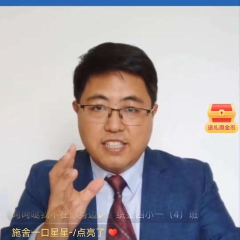 博兴县三小三年级五班家庭教育“护苗行动”公益大讲堂精彩分享
