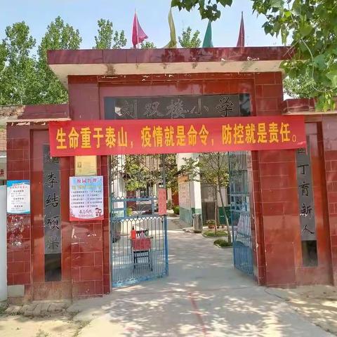 新冠肺炎过后,学校开学在即