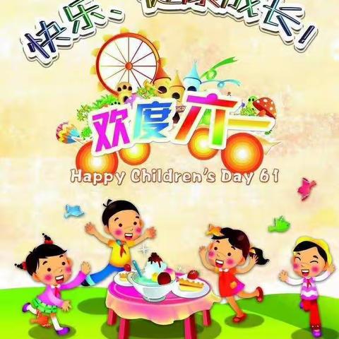 实验小学二年级1班 小书虫读书社"六一"篇