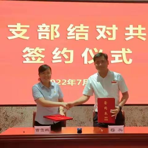 商河县局（营销部）党支部与贾庄镇郭家庵村党支部举行“结对共建”签约仪式暨主题党日活动