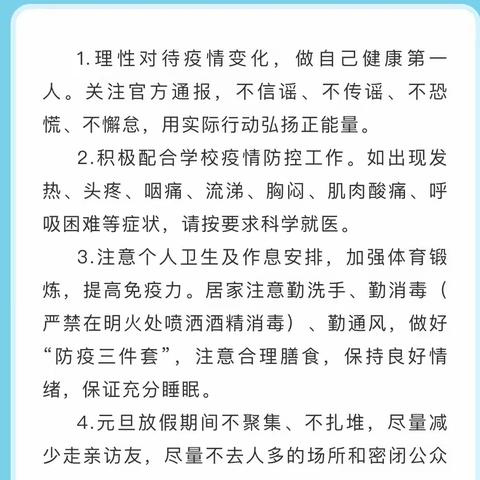 居家学习 安全相伴——嘉积镇中心学校温泉小学关于开展线上教学期间学生安全管理致家长的一封信