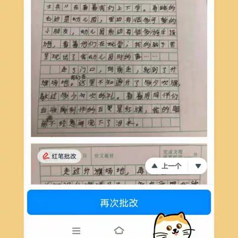 停课不停学，居家生活也精彩---赞公庄小学四年级学生居家学习生活剪影