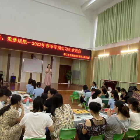 用心前行，筑梦远航——2022年春季学期实习生欢送会