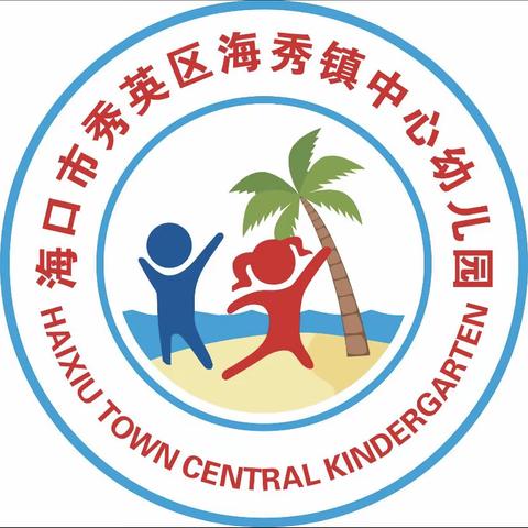 安全意识 警钟长鸣—海口市秀英区海秀镇中心幼儿园2021年全民国家安全教育宣传部署会