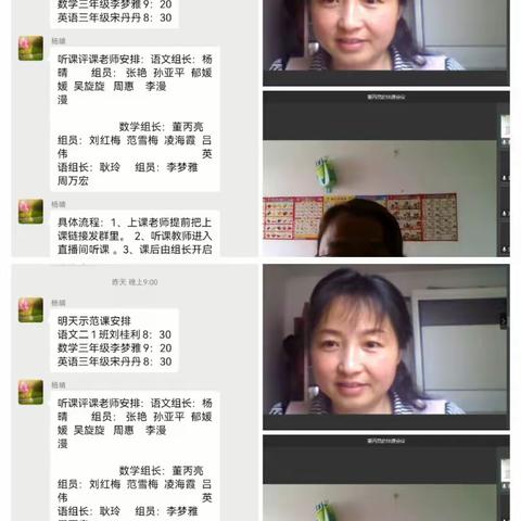 云端教研聚合力 线上观摩绽芬芳——铜山区单集镇詹湖小学线上教学示范课观摩活动纪实