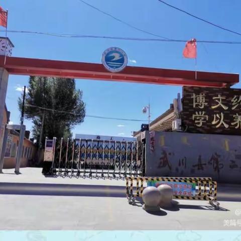 以赛促学，乐享数学一一记武川县第二小学三年级数学能力检测活动