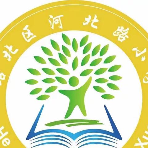 【河北路小学•线上教学】云端相聚别样情 线上教学践初心———河北路小学六年级组线上教学活动纪实（一）