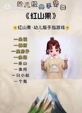 田东金月亮幼儿园小班“停课不停学”2.22