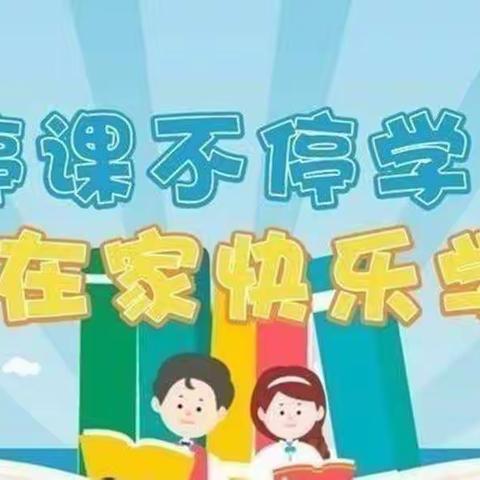 金月亮幼儿园小班“停课不停学， 停课不停爱”2.23