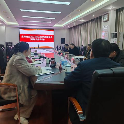 新起点 新征程 新突破  以领跑姿态推动寄递高质量发展                      ---寄递专业2024年务虚会